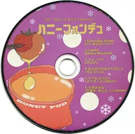 ハニーフォンデュ / はにーぽけっと