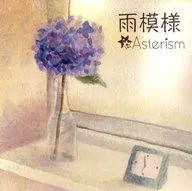 雨模様 / Asterism