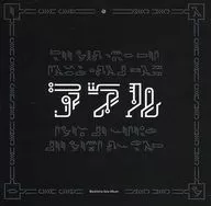 アアル / DIVERSE SYSTEM