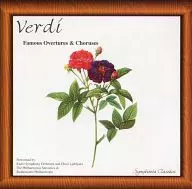 RADIO SYMPHONY ORCHESTRA / VERDI：FAMOUS OVERTURES ＆ CHORUSES[輸入盤]