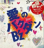 B’z / 愛のバクダン