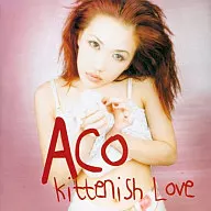 ACO / Kittenish Love(廃盤)