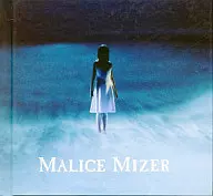 MALICE MIZER/虚無の中での遊戯