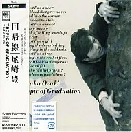 尾崎豊 / 回帰線