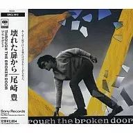 尾崎豊 / 壊れた扉から