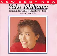 石川優子 / SINGLE COLLECTIONS(1979～1981) レット・ミー・フライ