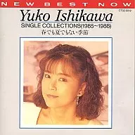 石川優子 / Yuko Ishikawa Single Collections(1985-1988) 春でも夏でもない季節(廃盤)