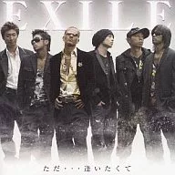 EXILE / ただ…逢いたくて[DVD付]