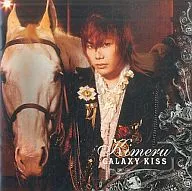 Kimeru / GALAXY KISS(限定盤)[DVD付]