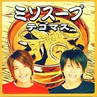 テゴマス / ミソスープ[DVD付初回生産限定盤]