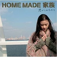 HOME MADE 家族 / 君がくれたもの(限定盤)[DVD付]