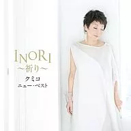 クミコ/クミコ ニュー・ベスト INORI～祈り～