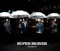 SUPER BEAVER / 未来の始めかた