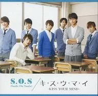 Kis-My-Ft2 / キスウマイ[初回生産限定 SOS盤]