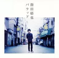 指田郁也 / バラッド[DVD付初回限定盤]