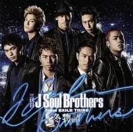 三代目 J Soul Brothers from EXILE TRIBE / 冬物語[DVD付]