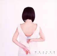 WEAVER / こっちを向いてよ