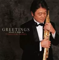 本多俊之 / GREETINGS