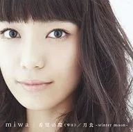 miwa / 希望の環(WA)/月食 ～winter moon～[DVD付初回限定盤]