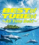 TUBE / Best of TUBEst ～All Time Best～[DVD付初回限定盤]