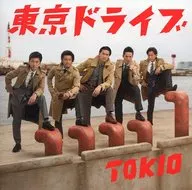 TOKIO / 東京ドライブ[DVD付初回限定盤]