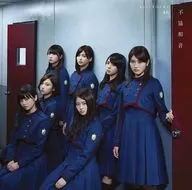 欅坂46 / 不協和音[DVD付初回仕様限定盤C]