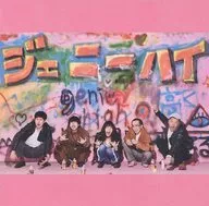 ジェニーハイ / ジェニーハイ[DVD付初回限定盤]