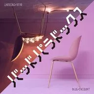 BLUE ENCOUNT / バッドパラドックス[通常盤]