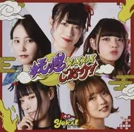 100-YOKAI/妖怪KAIKAI ご紹介! c/w フワ☆キラ!![A盤]