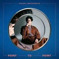 松下洸平 / POINT TO POINT[通常盤]