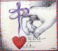LOVE SCENE Vol.6 友情