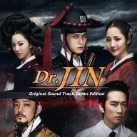 Dr.JIN 韓国ドラマ オリジナル・サウンドトラック[DVD付初回限定盤]