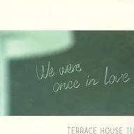 TERRACE HOUSE TUNES WE WERE ONCE IN LOVE[DVD付初回限定盤]