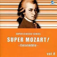 オムニバス(クラシック) / スーパー・モーツァルト!vol.8～たのしいアンサンブル～