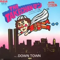 ひょうきんストリートBAND/epo / THE TAKECHANマン/DOWN TOWN ～テレビ番組「オレたちひょうきん族」テーマソング/エンディングテーマ