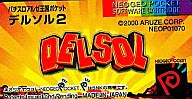 パチスロアルゼ王国ポケット DELSOL2 (箱説なし)