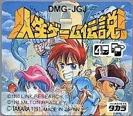 人生ゲーム伝説 (箱説なし)