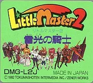 リトルマスター2 -雷光の騎士- (箱説なし)