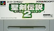 聖剣伝説 2 (箱説なし)