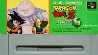 ドラゴンボールZ 超武闘伝3(ACG) (箱説なし)