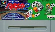 2バトルサッカー (箱説なし)