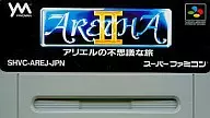 ARETHA II(アレサ 2) ～アリエルの不思議な旅～ (箱説なし)