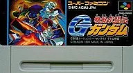 機動武闘伝Gガンダム(ACG) (箱説なし)