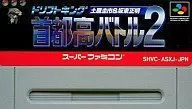 ドリフトキング土屋圭市＆坂東正明 首都高バトル 2 (箱説なし)