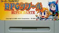 RPGツクール SUPER DANTE (箱説なし)