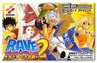 GROOVE ADVENTURE RAVE(レイヴ)～光と闇の大決戦2～ (箱説なし)