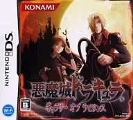 悪魔城ドラキュラ ギャラリー・オブ・ラビリンス (箱説なし)
