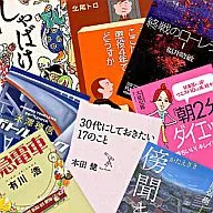 ジャンルいろいろ！文庫小説　100冊セット