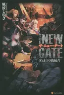 THE NEW GATE 紅の殲滅者(5)