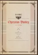 ■)劇場版 幼女戦記 『ロバ大作戦』 1週目入場者特典書き下ろし小説冊子 / カルロ・ゼン
